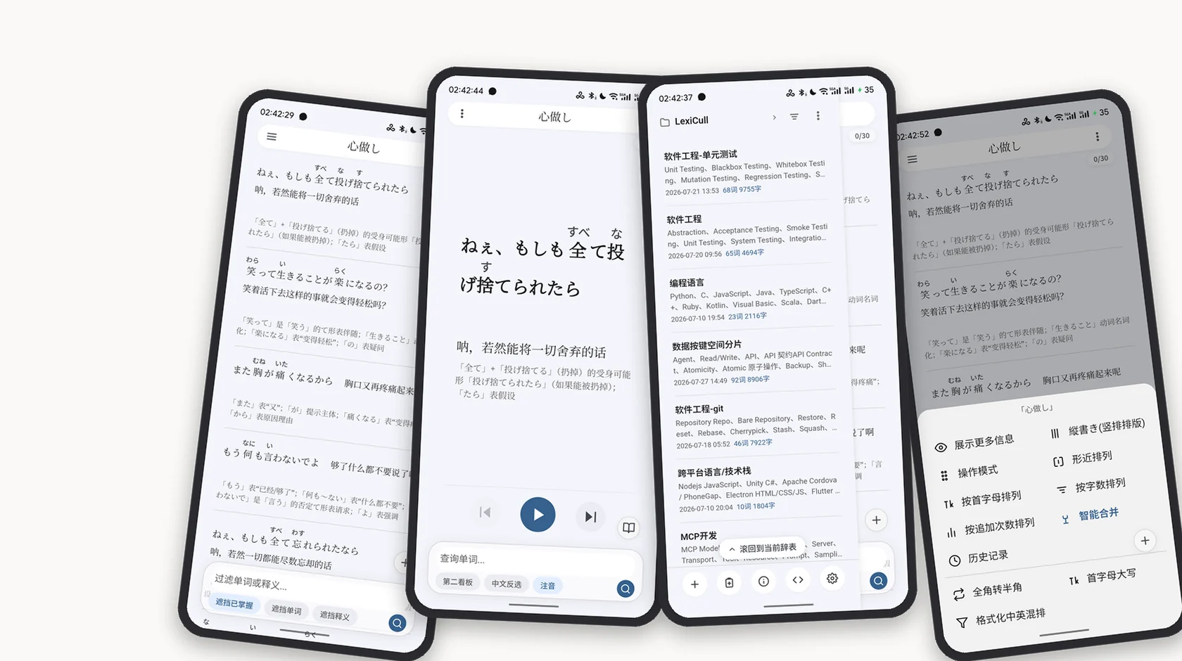 LexiCull 看板、背诵、辞表抽屉与看板菜单界面