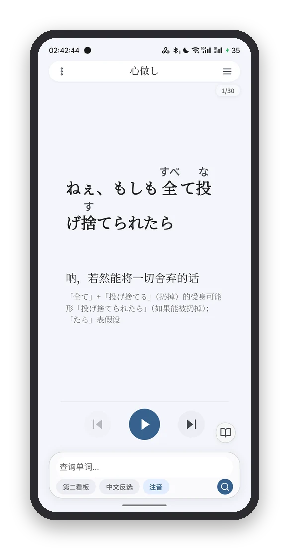 背诵页